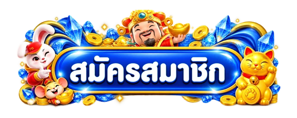 iflix สมัครสมาชิก เข้าสู่ระบบ หน้าลงทะเบียน